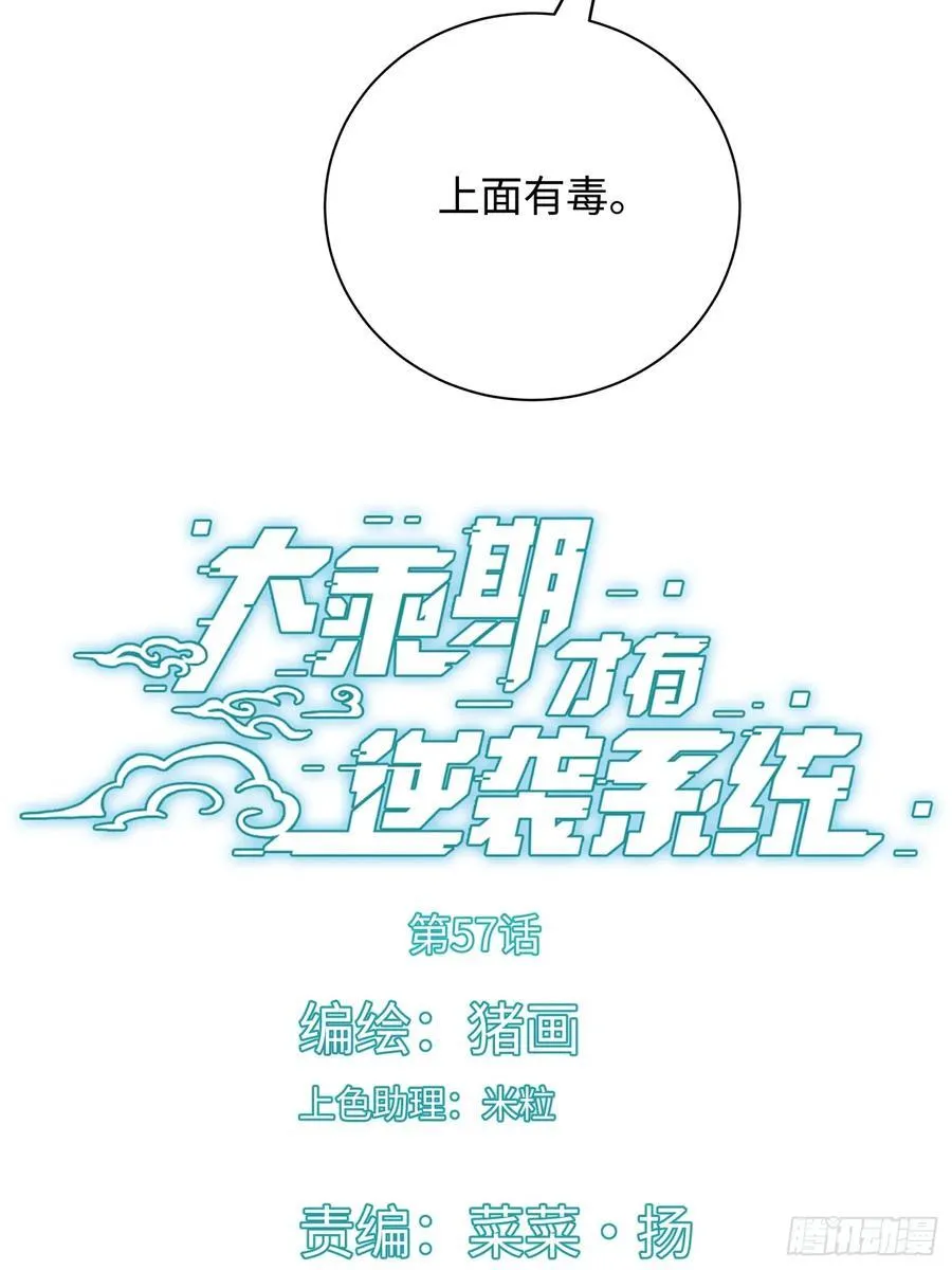 第57话2
