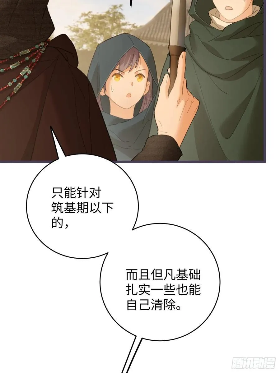 第57话5