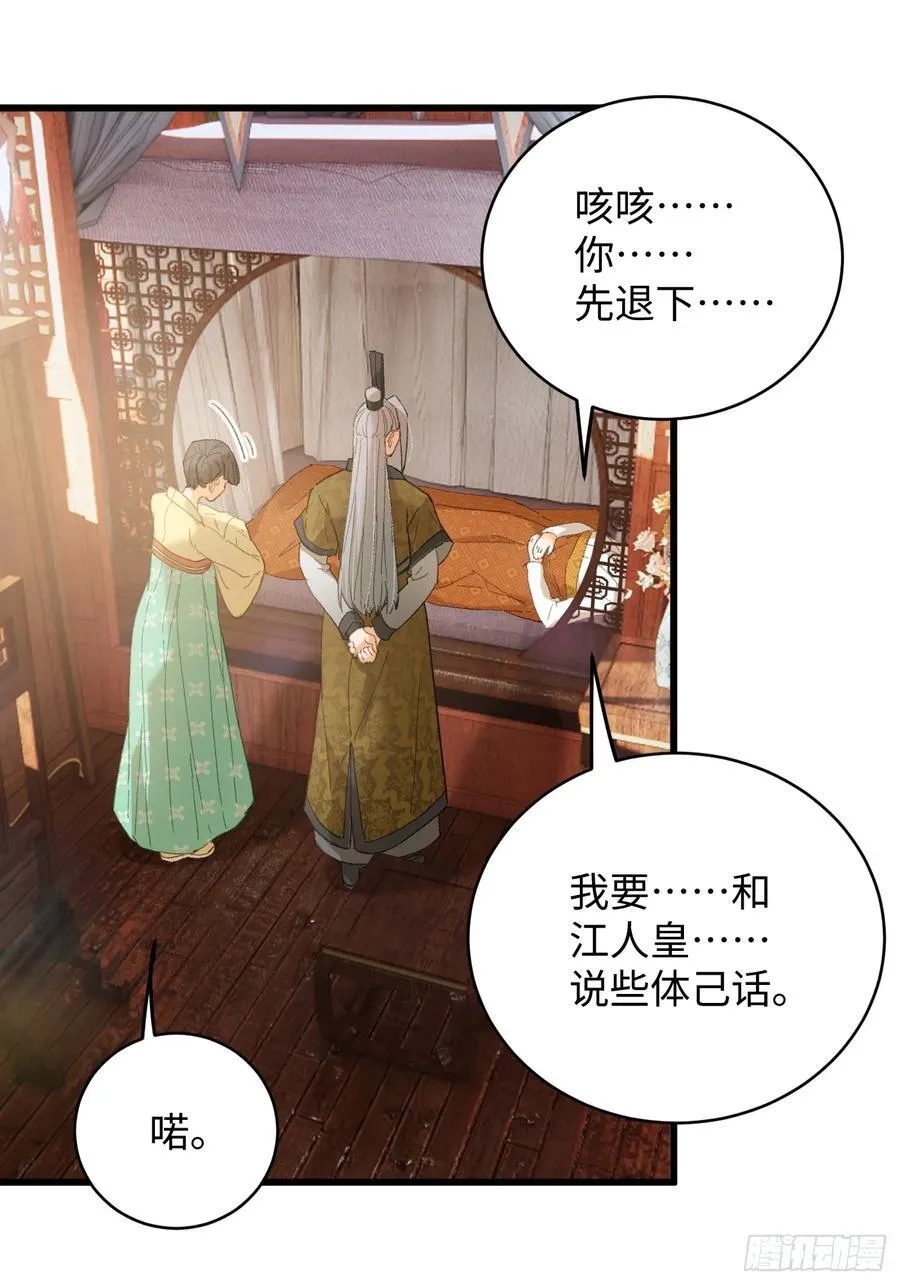 第54话68