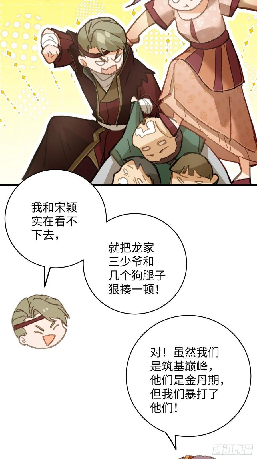 第55话56