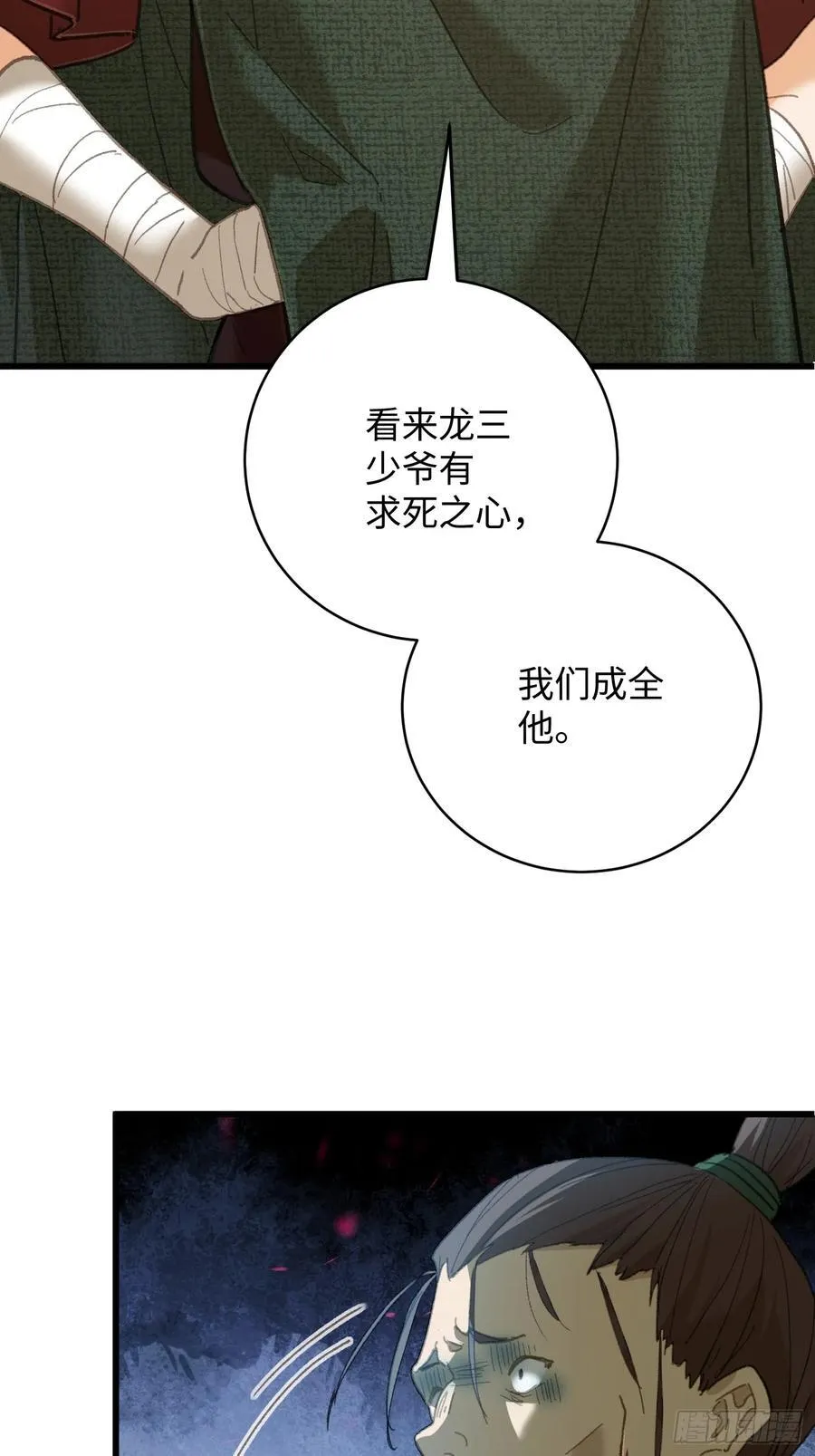 第57话71