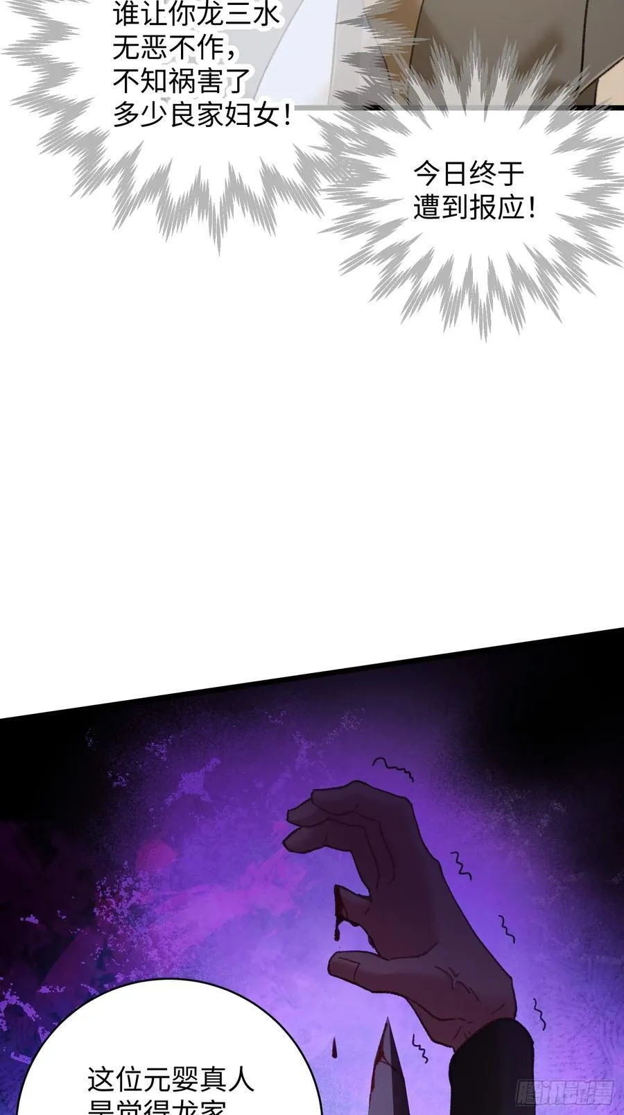 第56话49