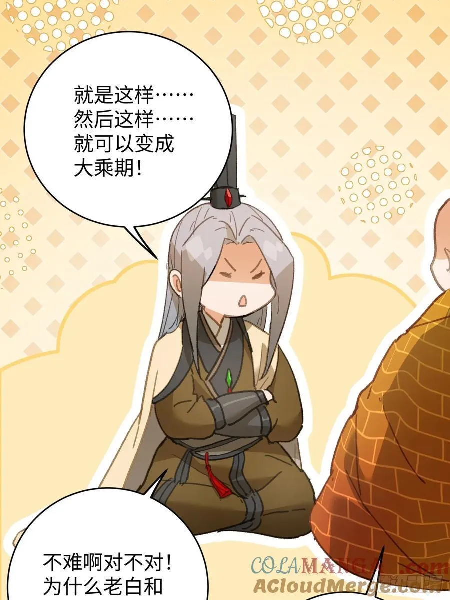 第54话48