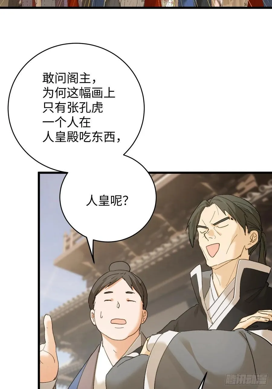 第54话11