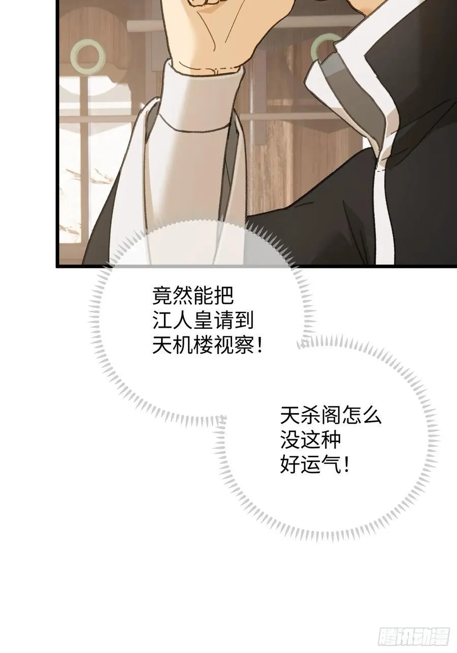 第53话25