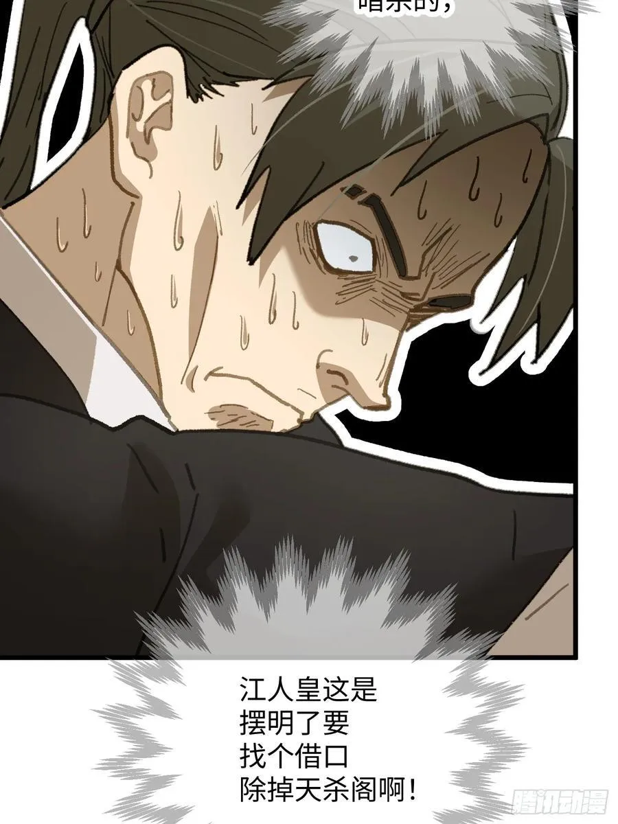 第53话38