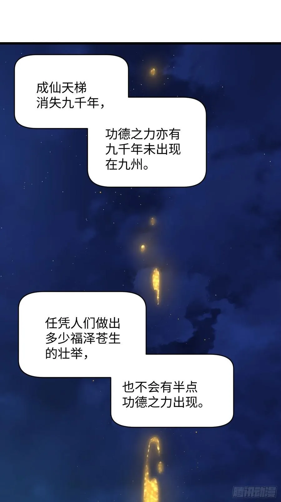第58话67
