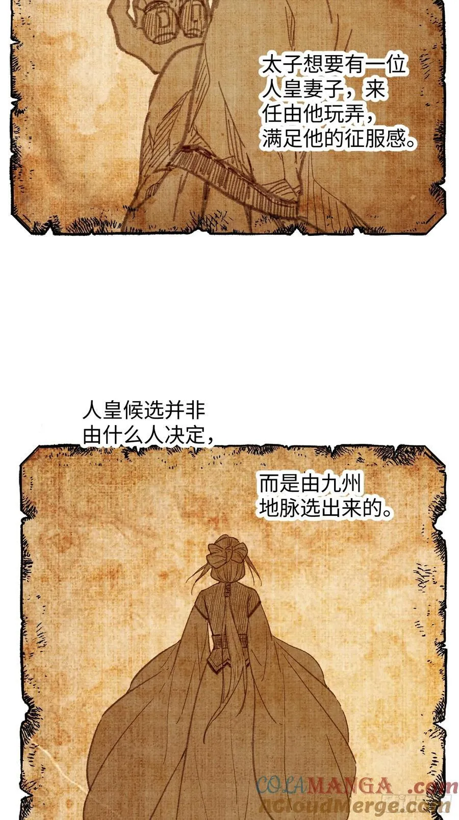 第54话54