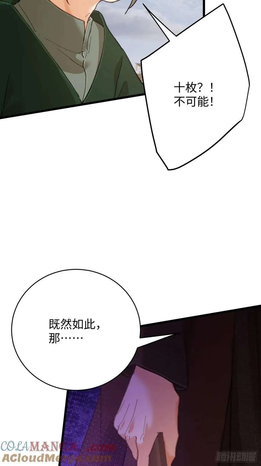 第56话45
