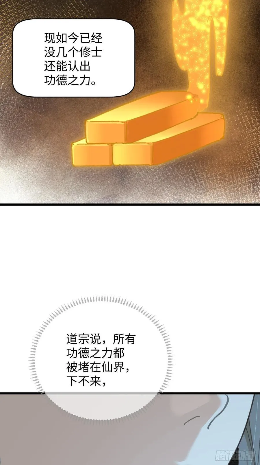 第58话70