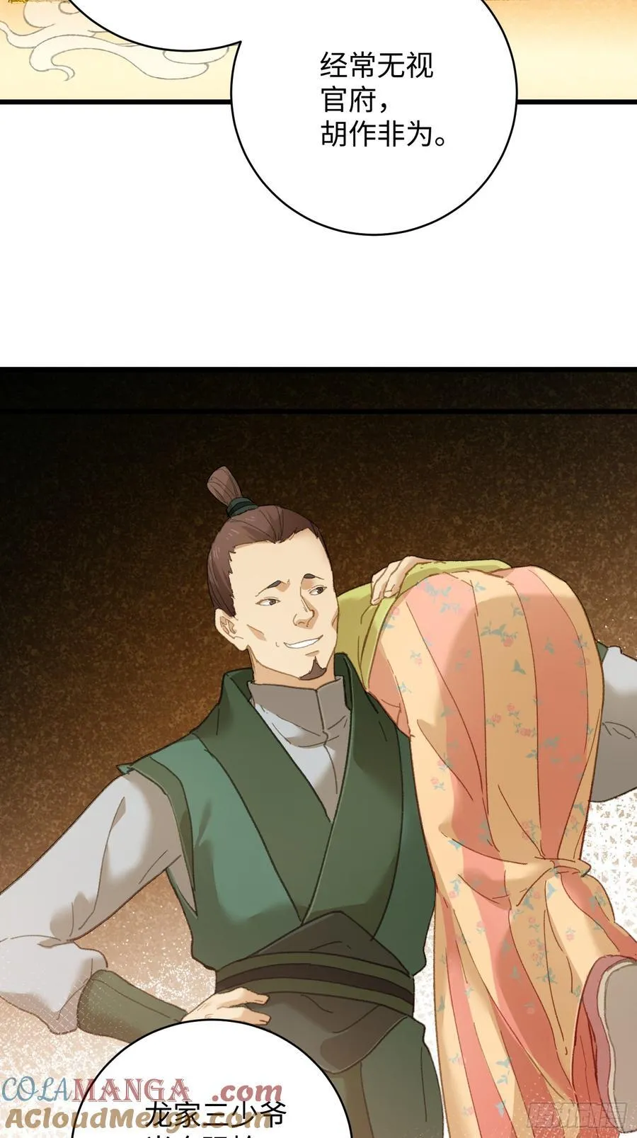 第55话54