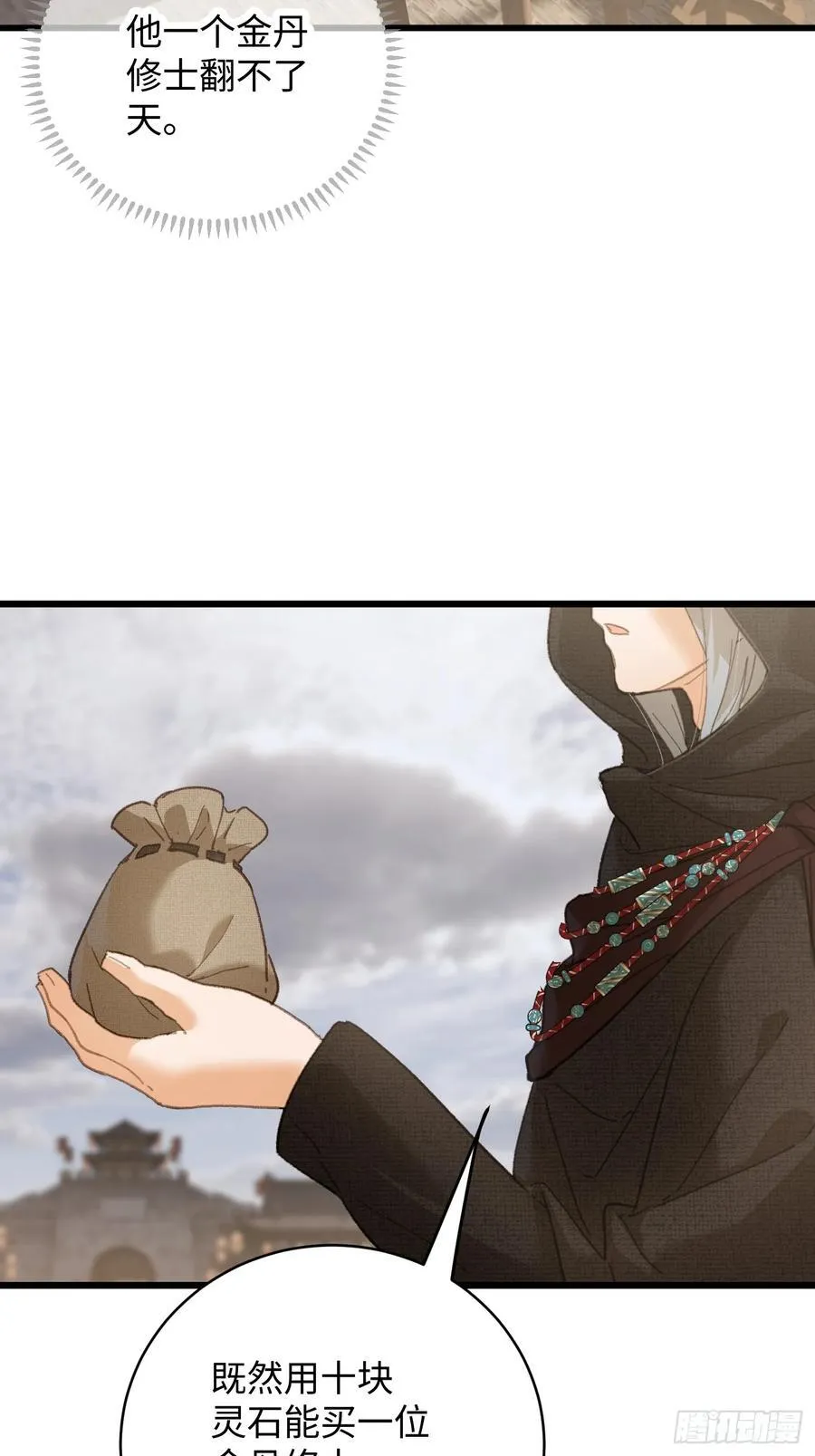 第56话29