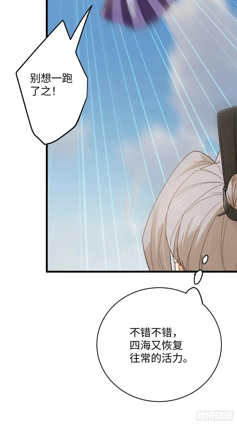 第54话37