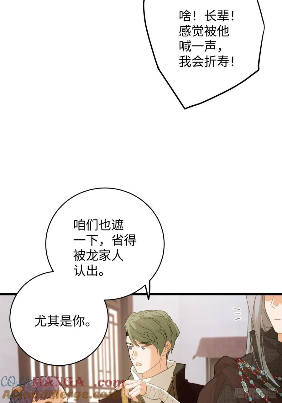 第56话6