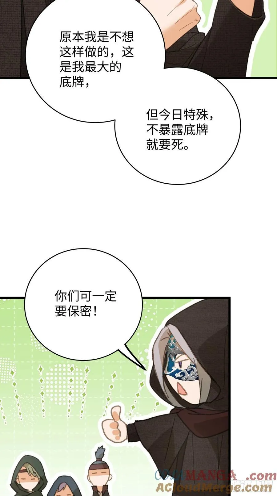 第58话27