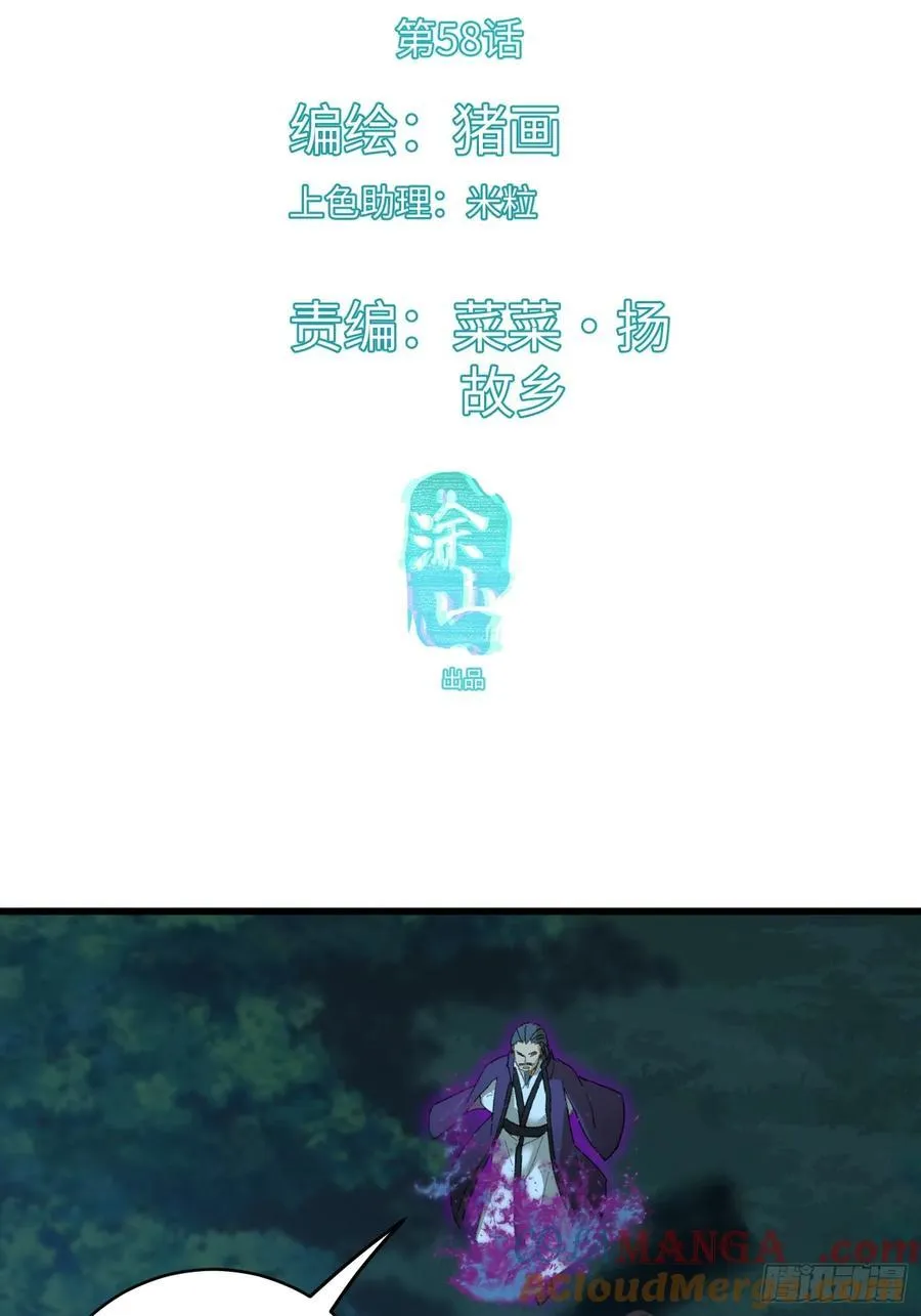第58话3