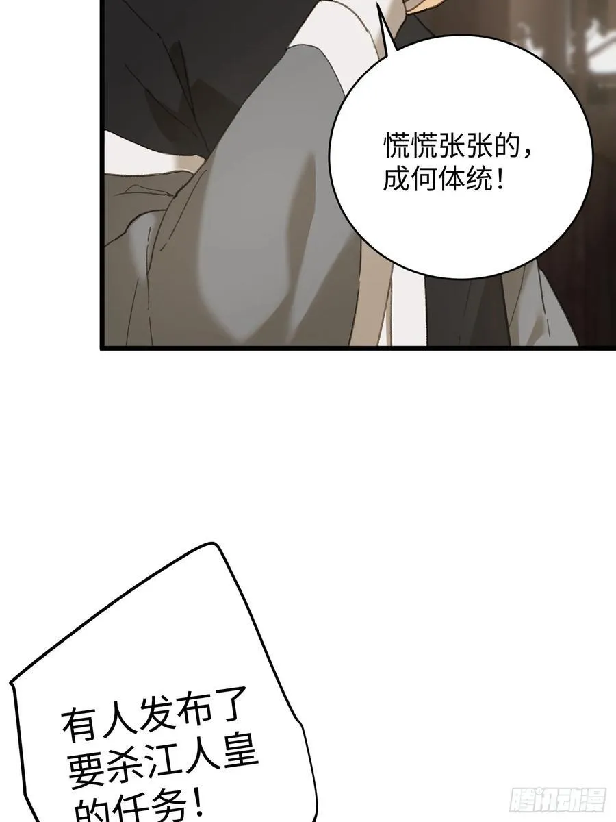 第53话7