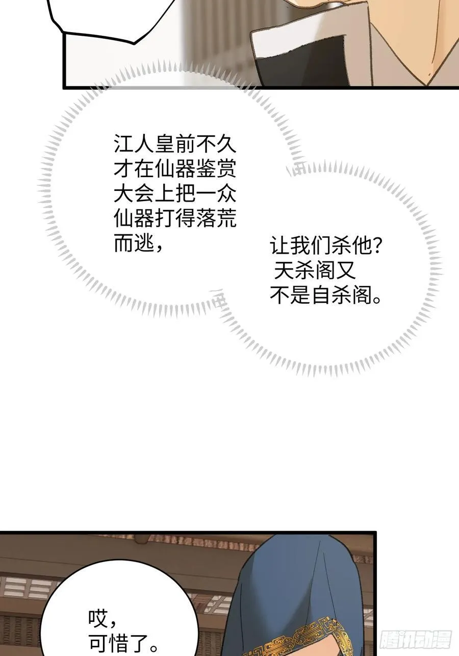 第53话20