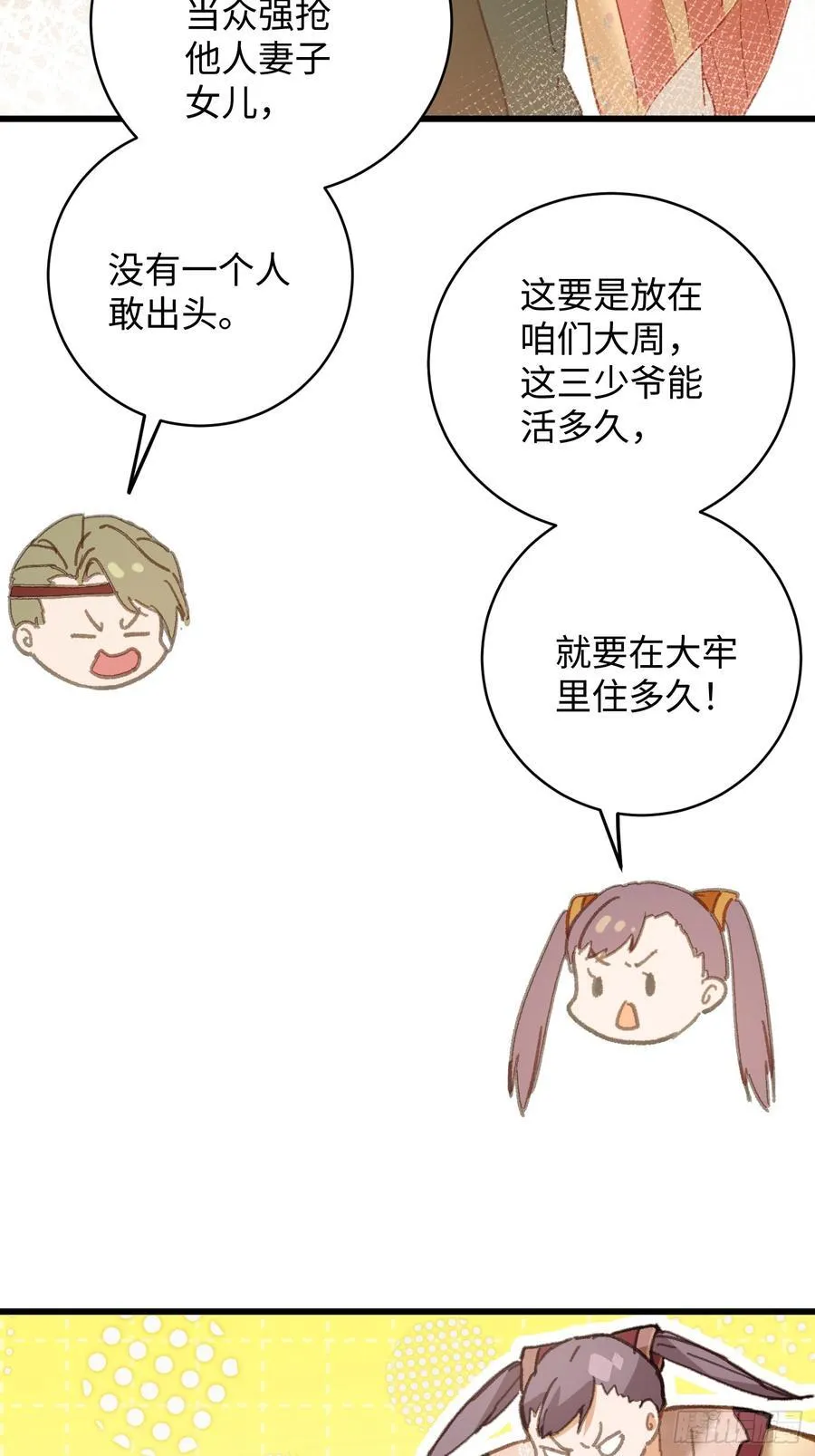 第55话55