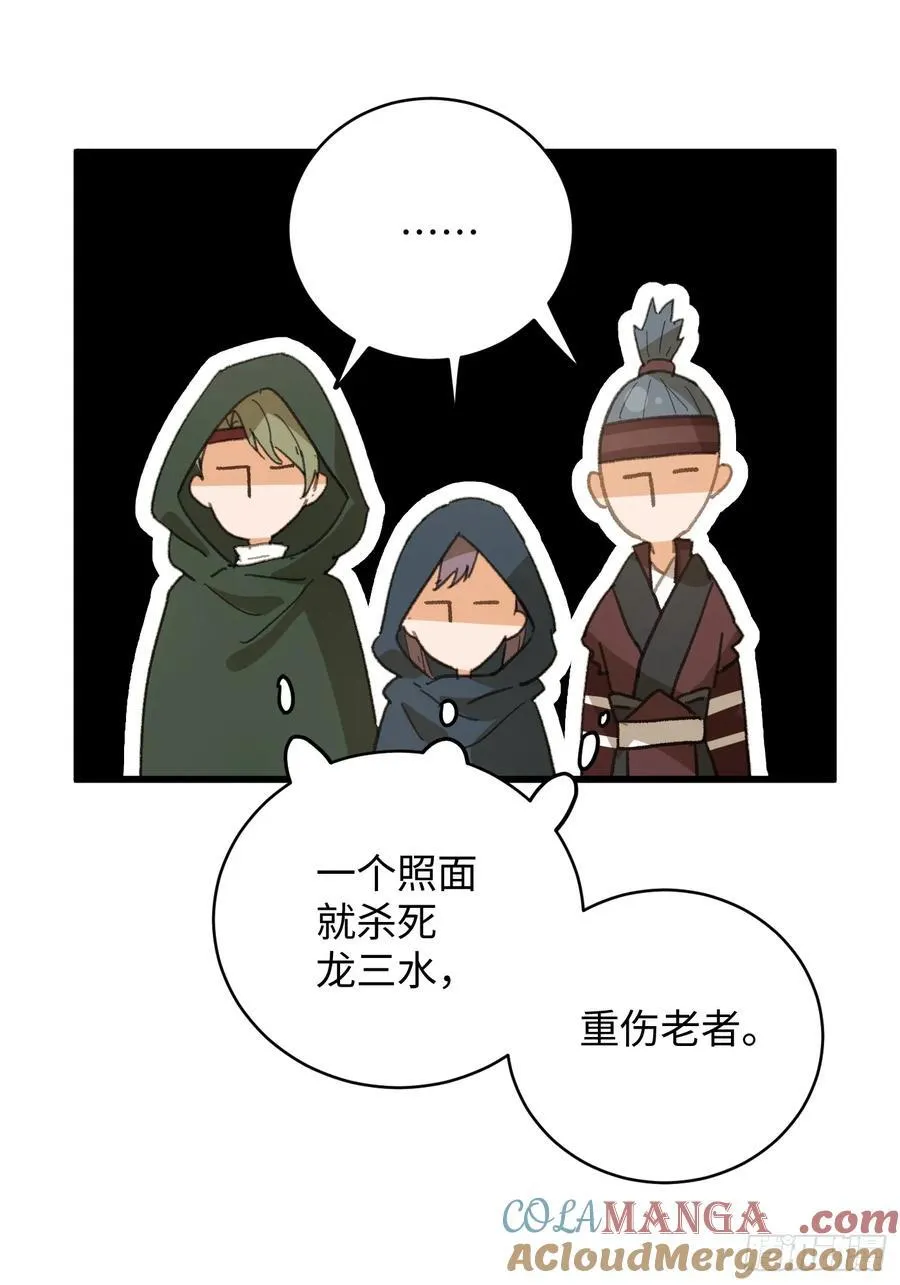 第58话24