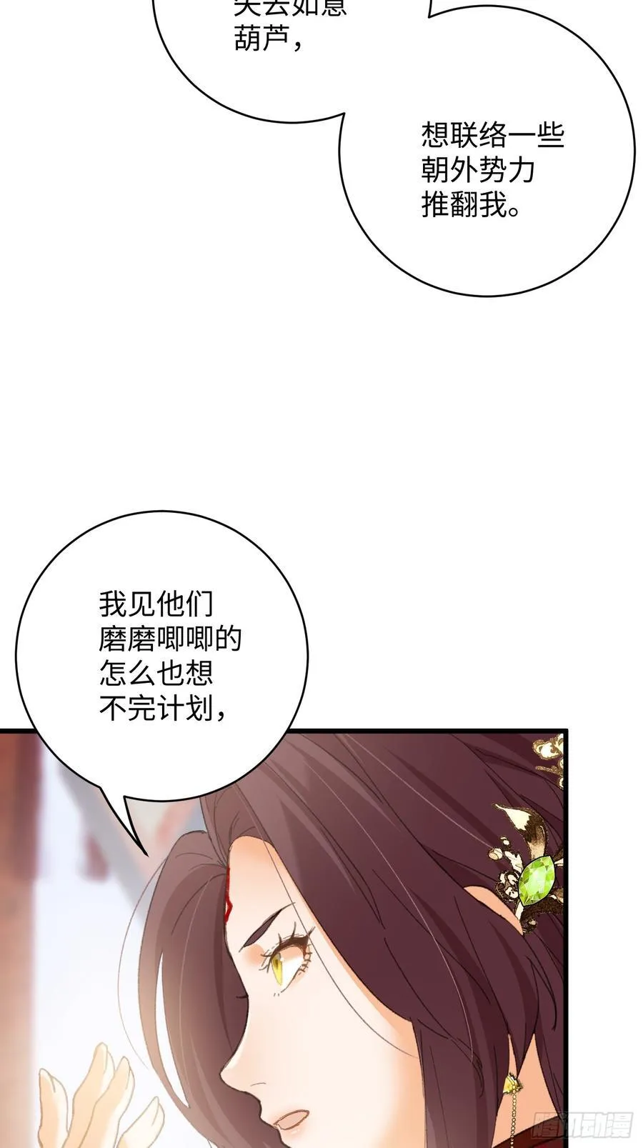 第55话7