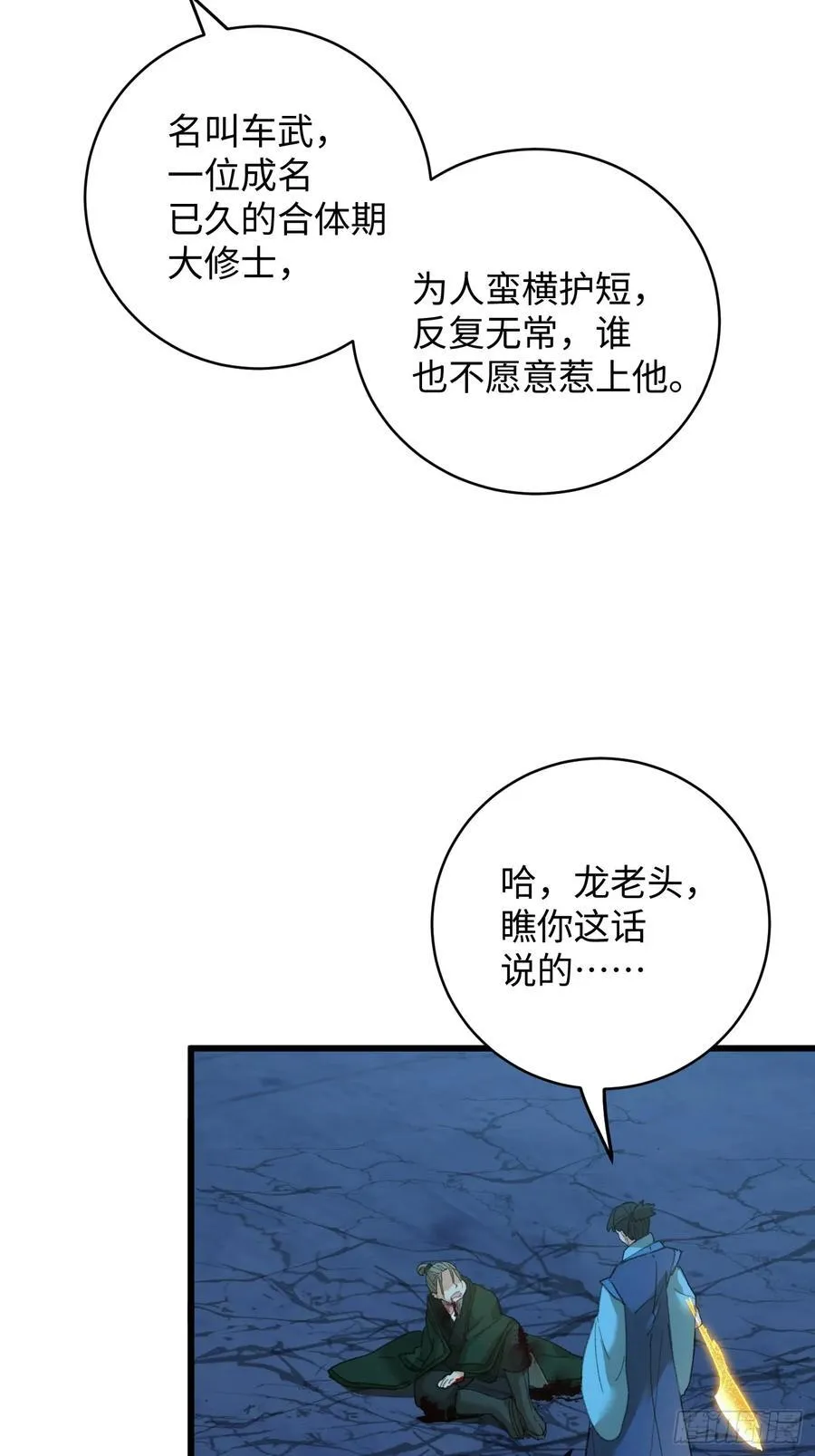 第57话55