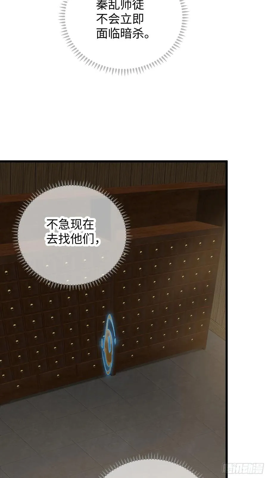 第54话8