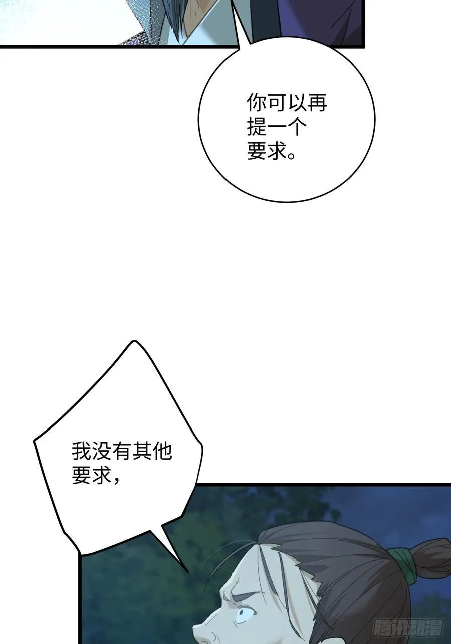 第58话11