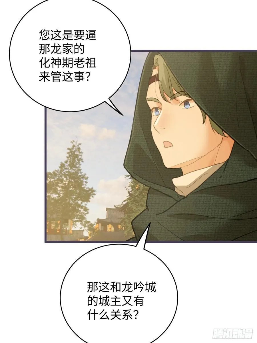 第57话8