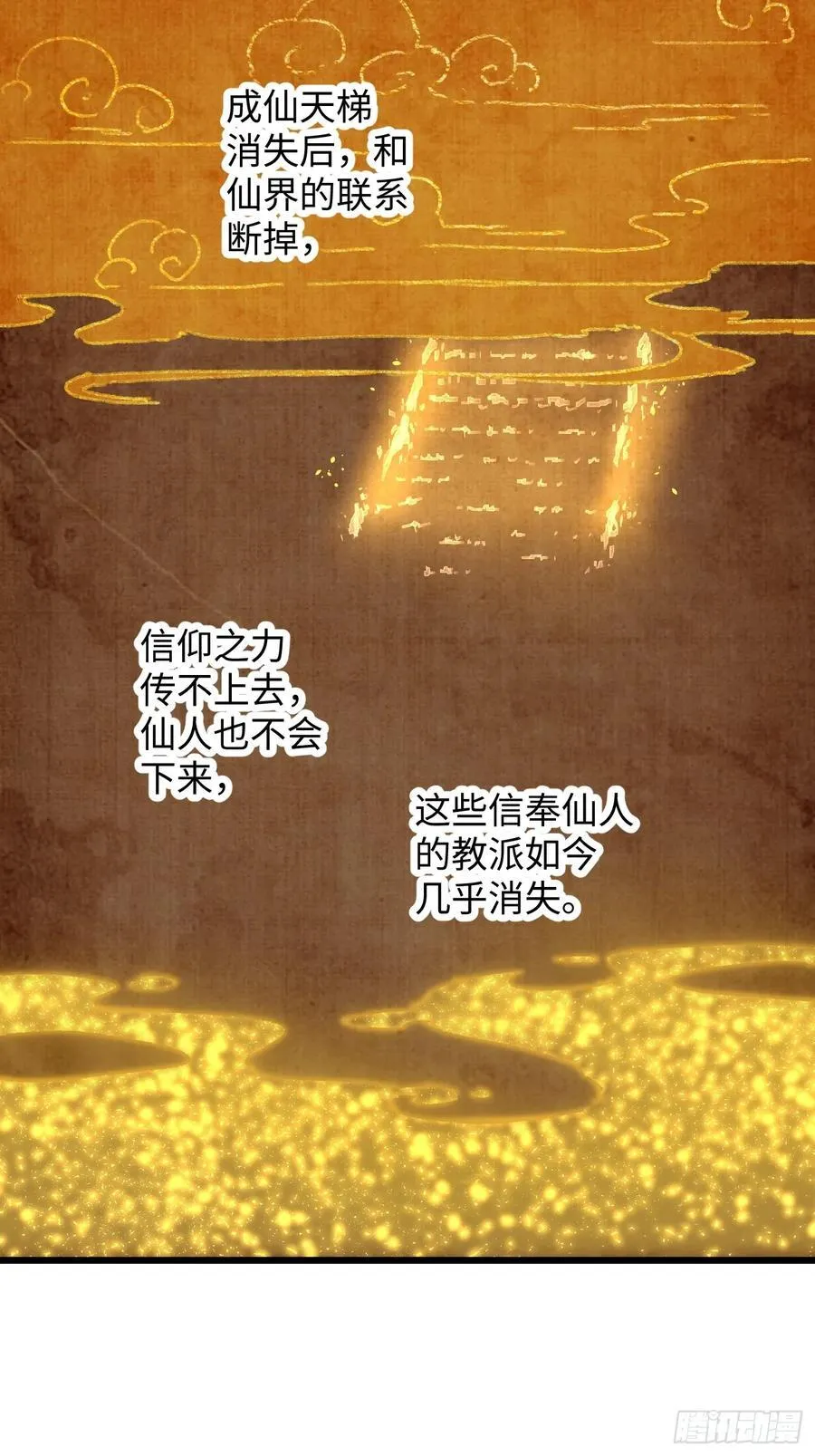 第58话52