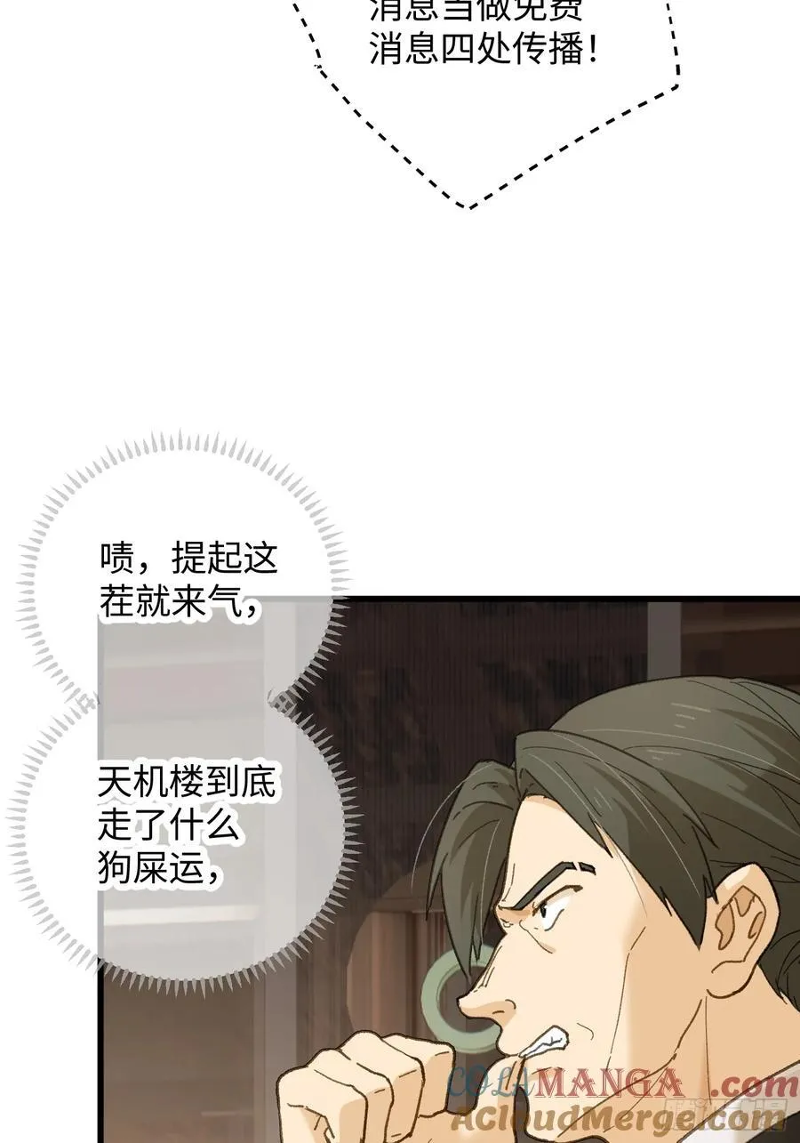 第53话24