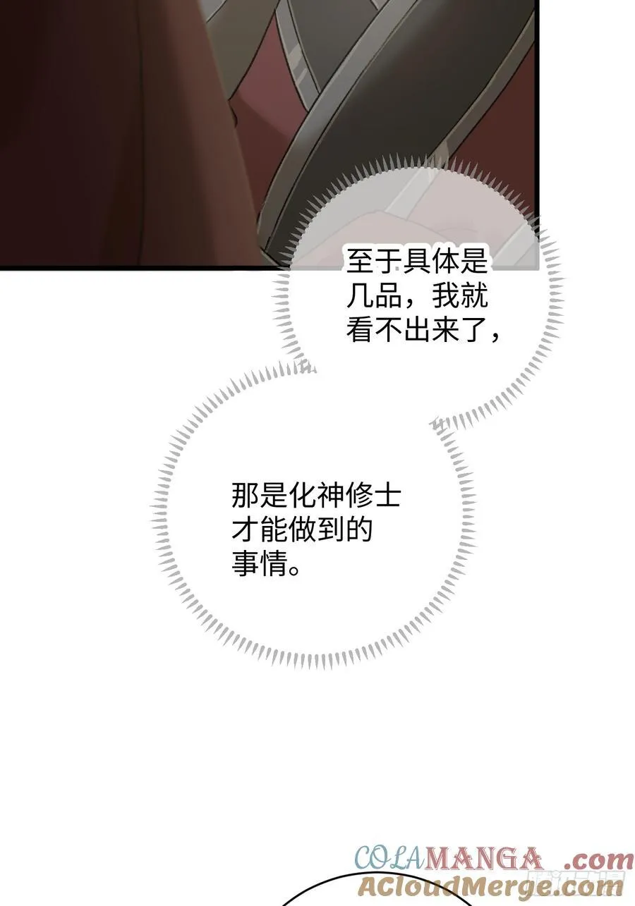 第55话75