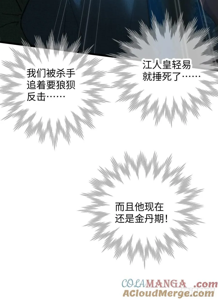 第57话51