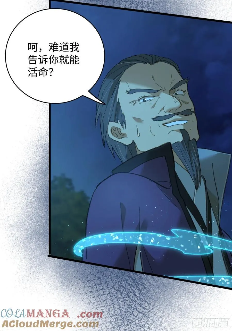 第58话39