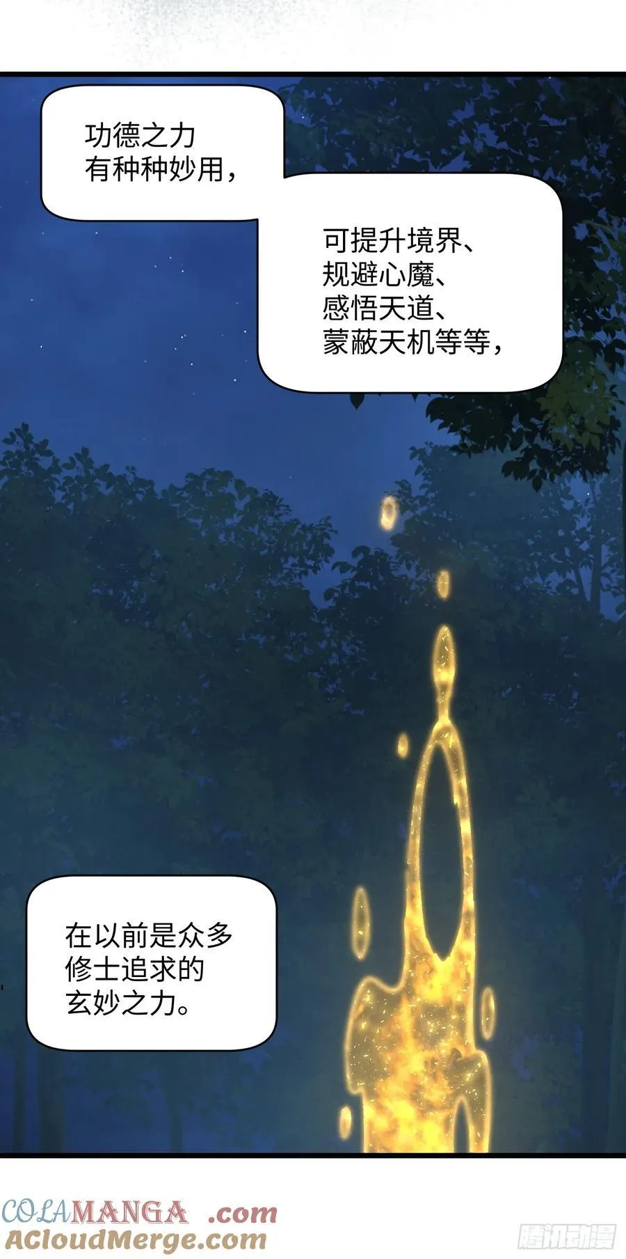 第58话66