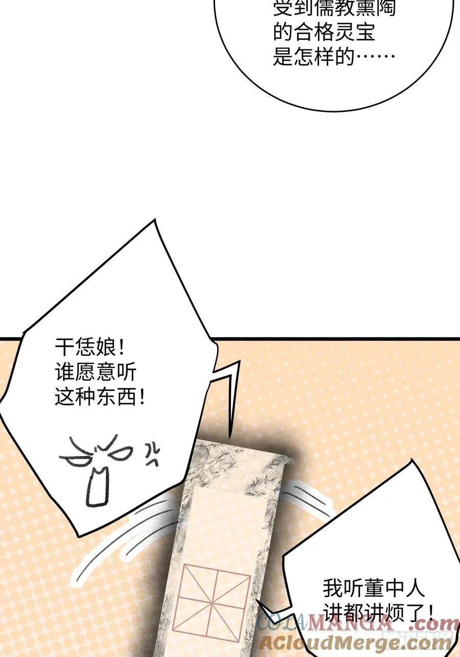 第54话18