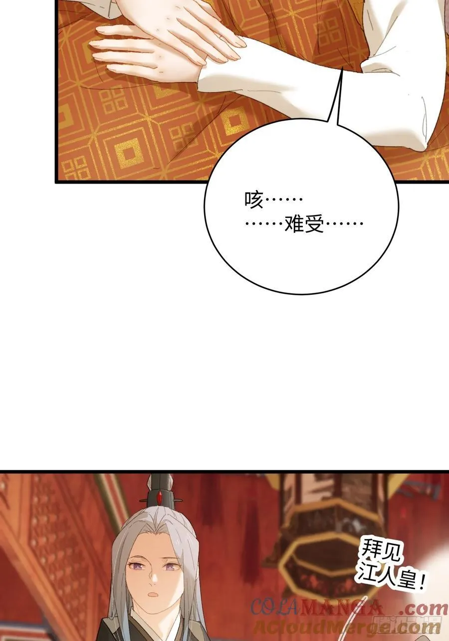 第54话66