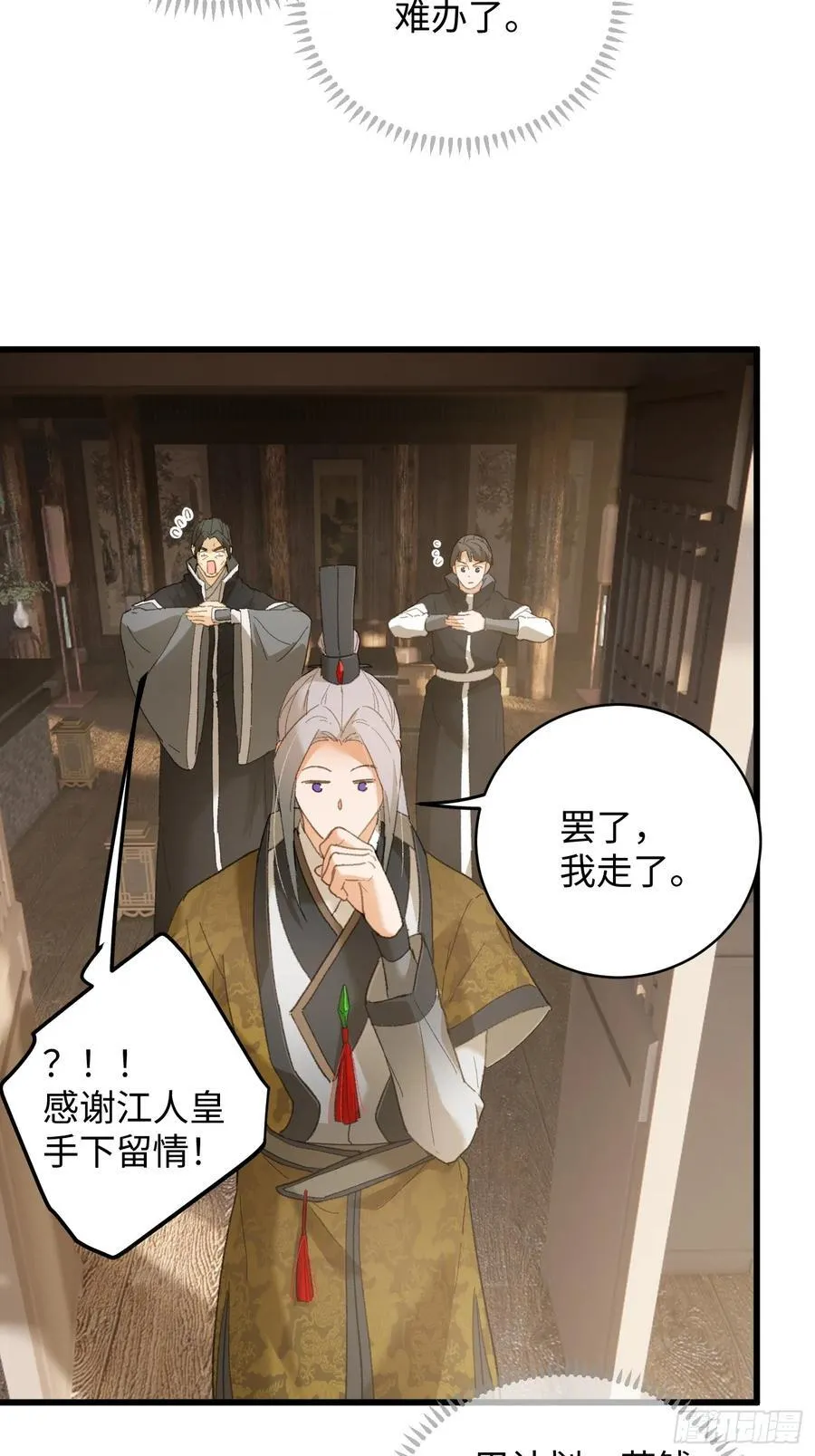 第53话70
