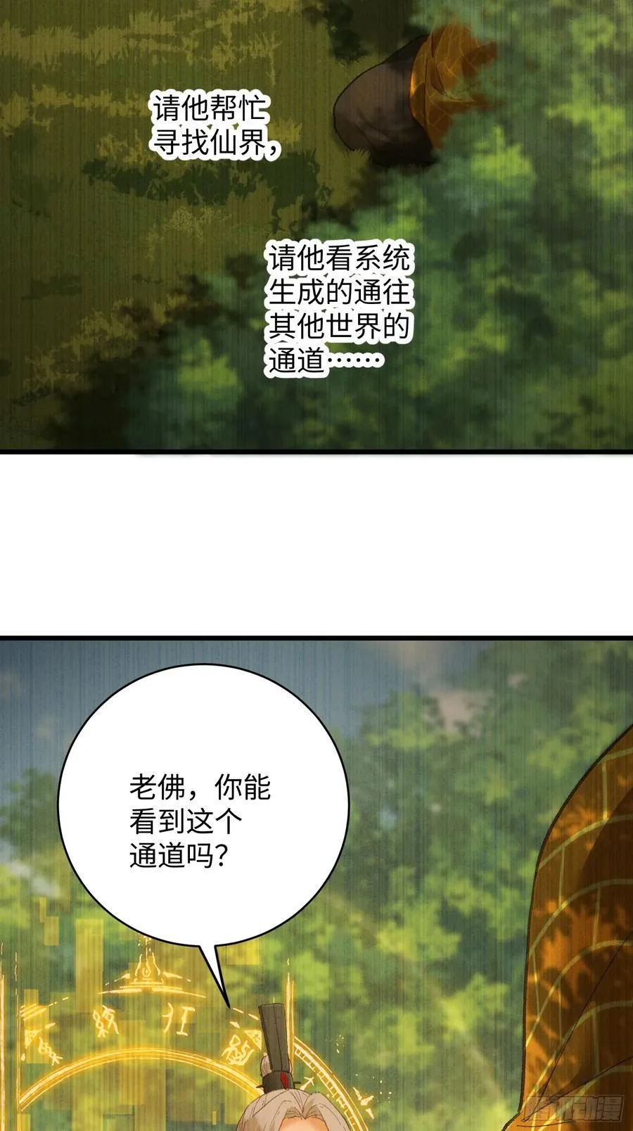 第54话43