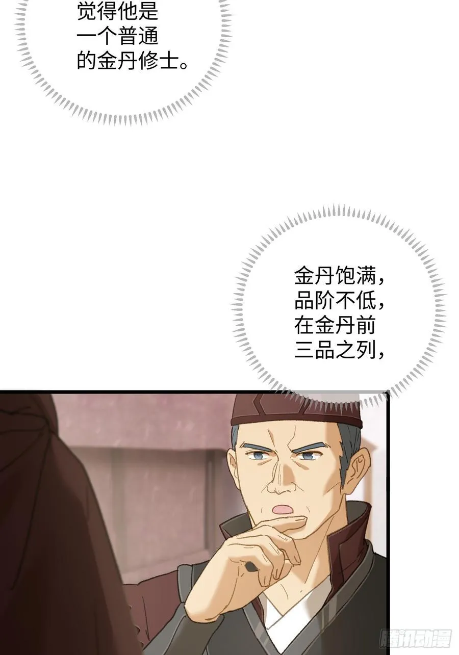 第55话74