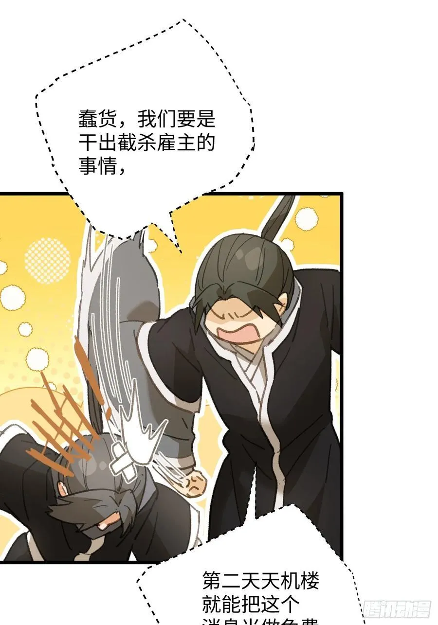 第53话23
