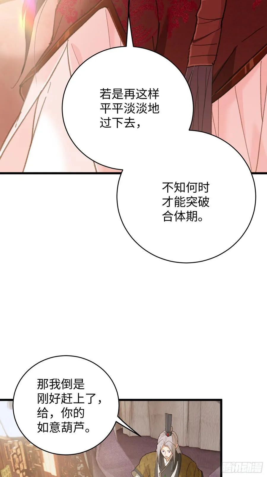 第55话13