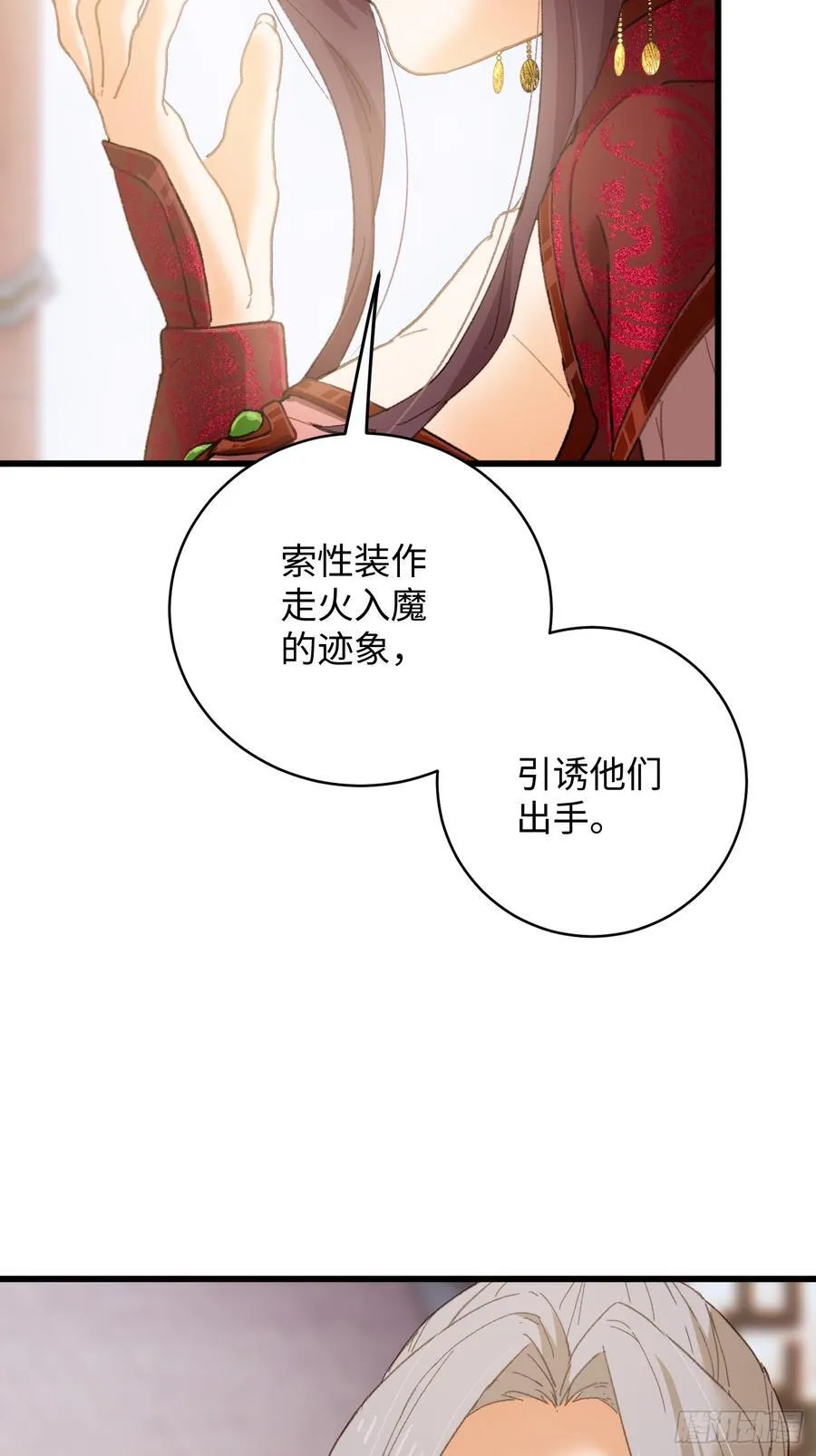 第55话8