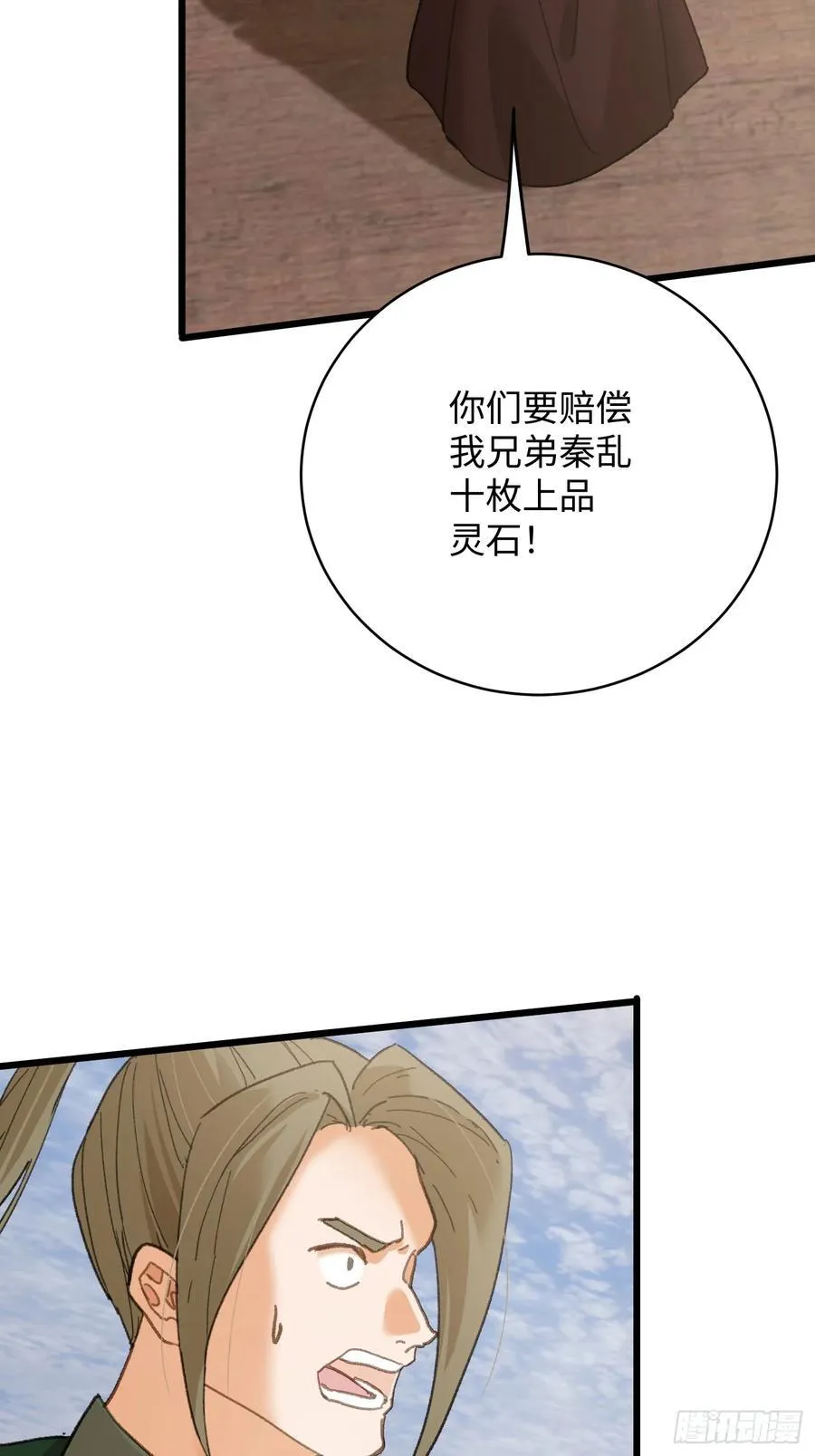 第56话44