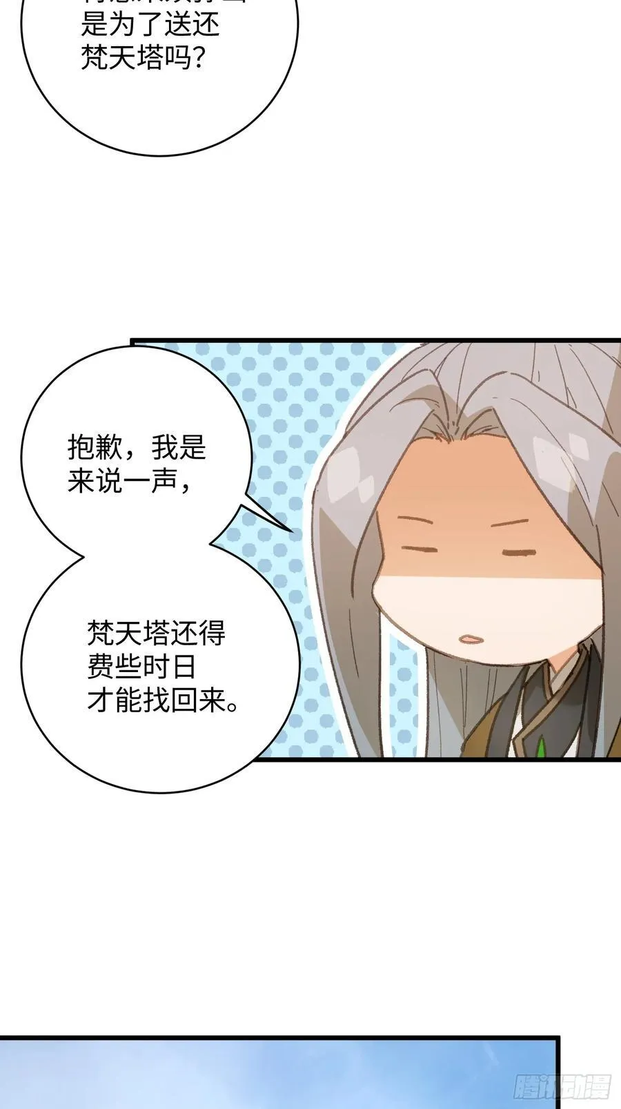 第54话40
