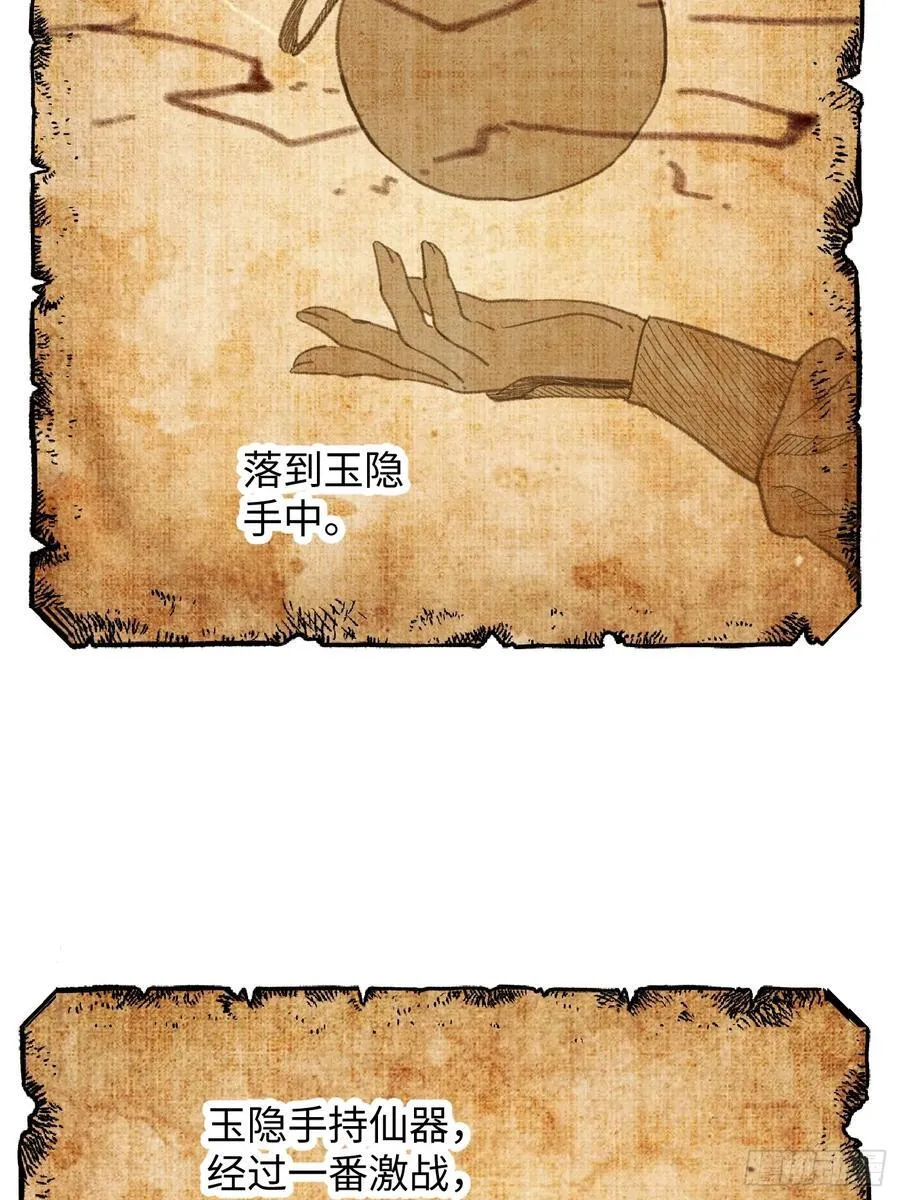 第54话62