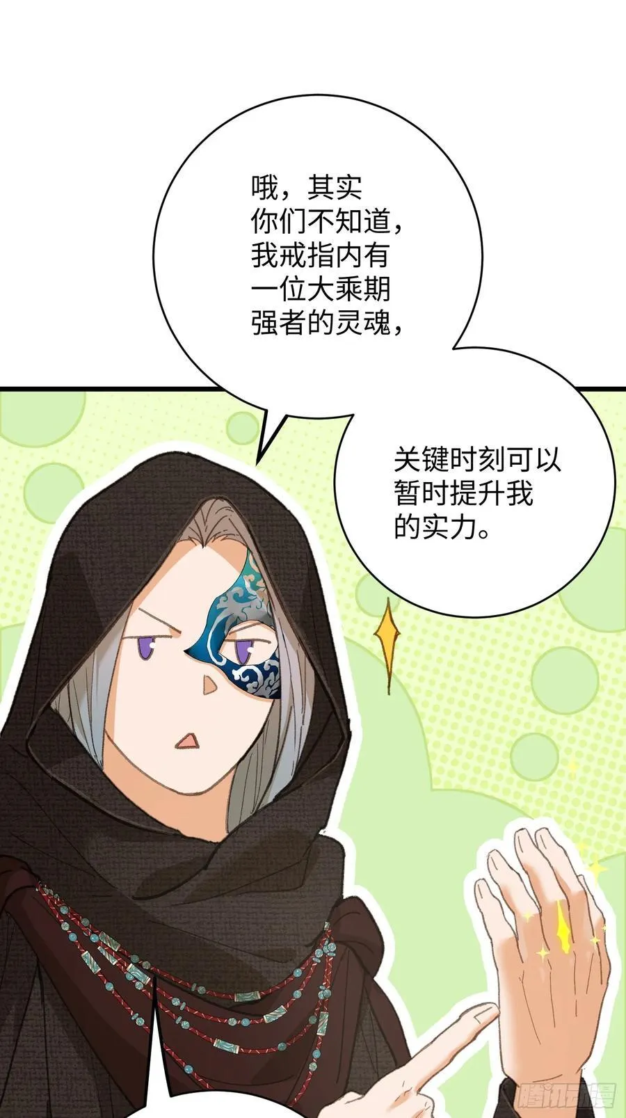 第58话26
