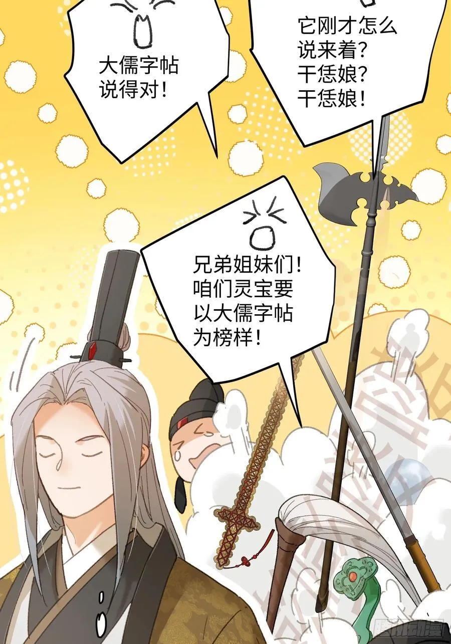 第54话20