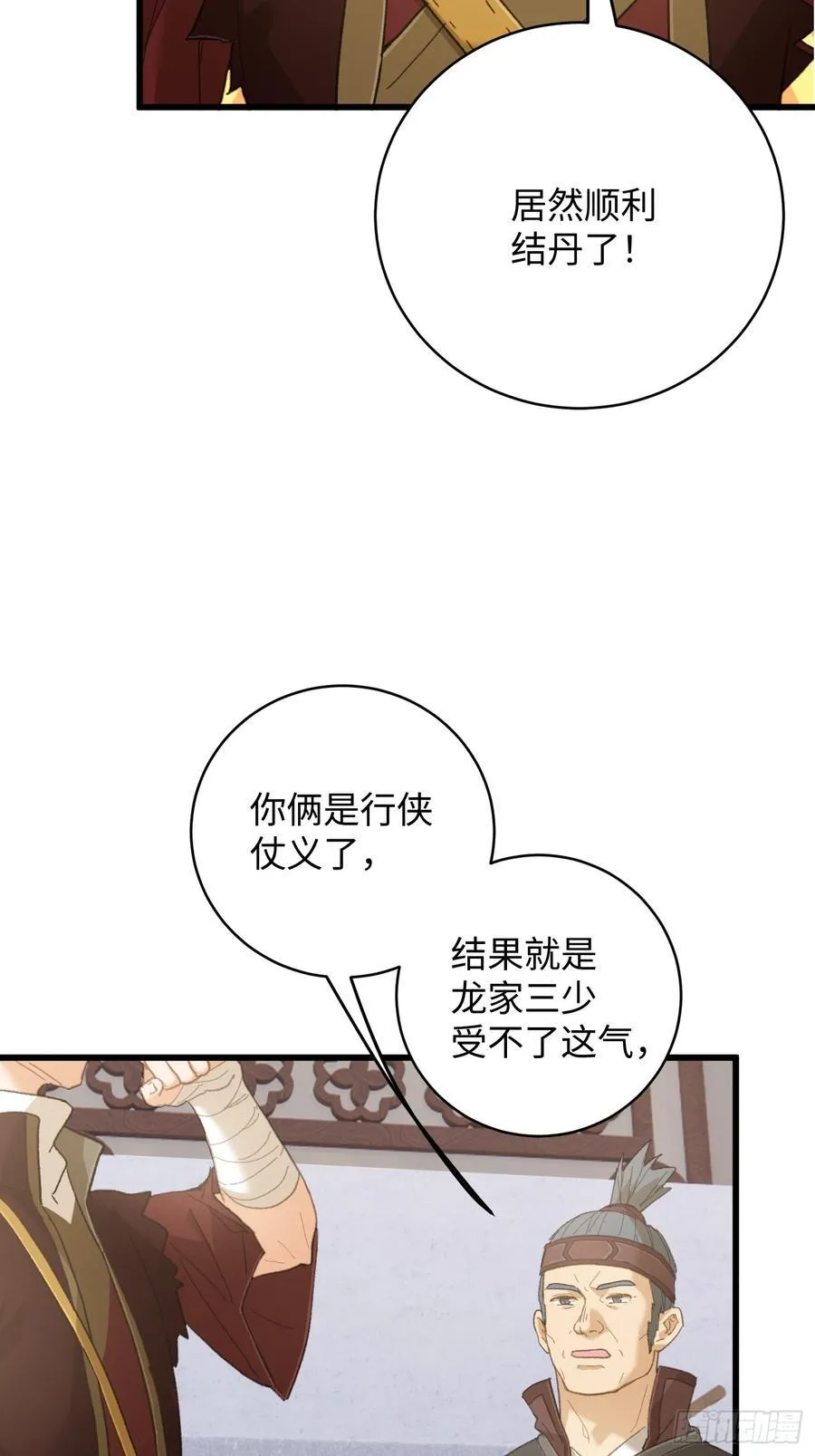 第55话59