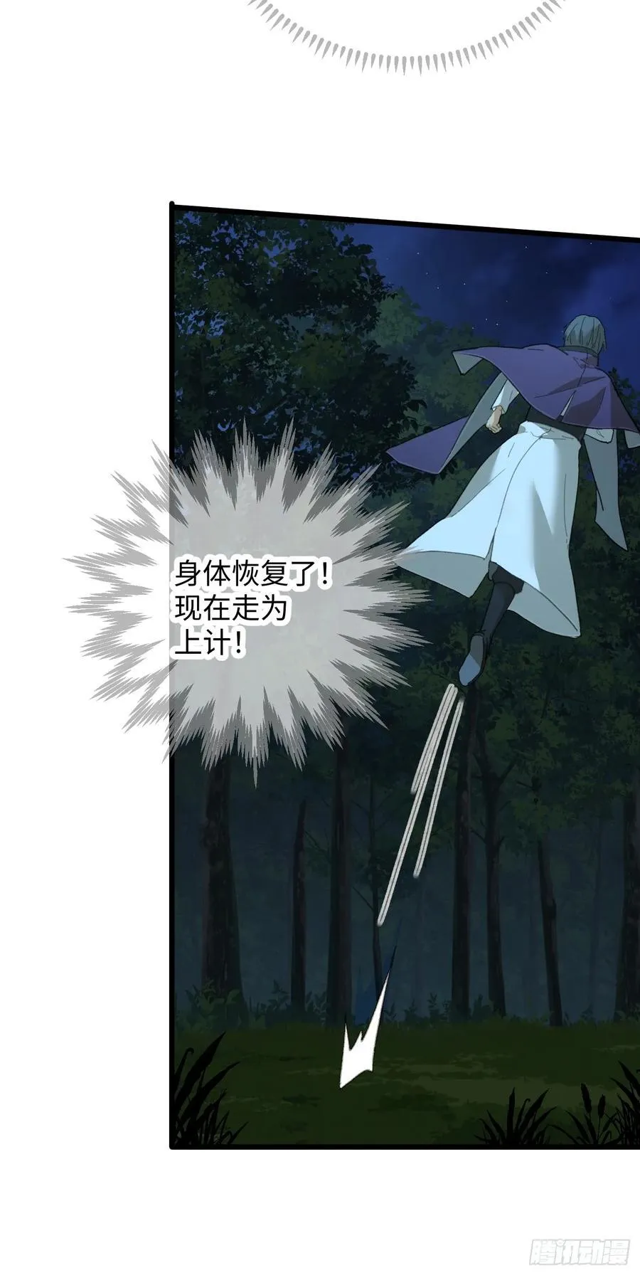 第58话34